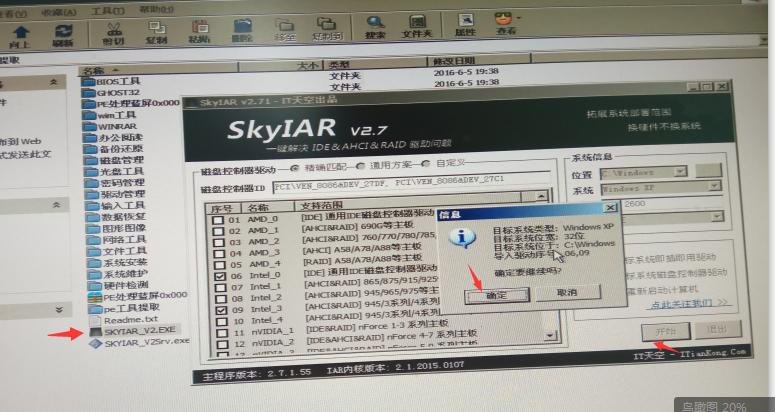 电脑重装系统蓝屏0x0000007b,重装系统后开机蓝屏0x0000007b