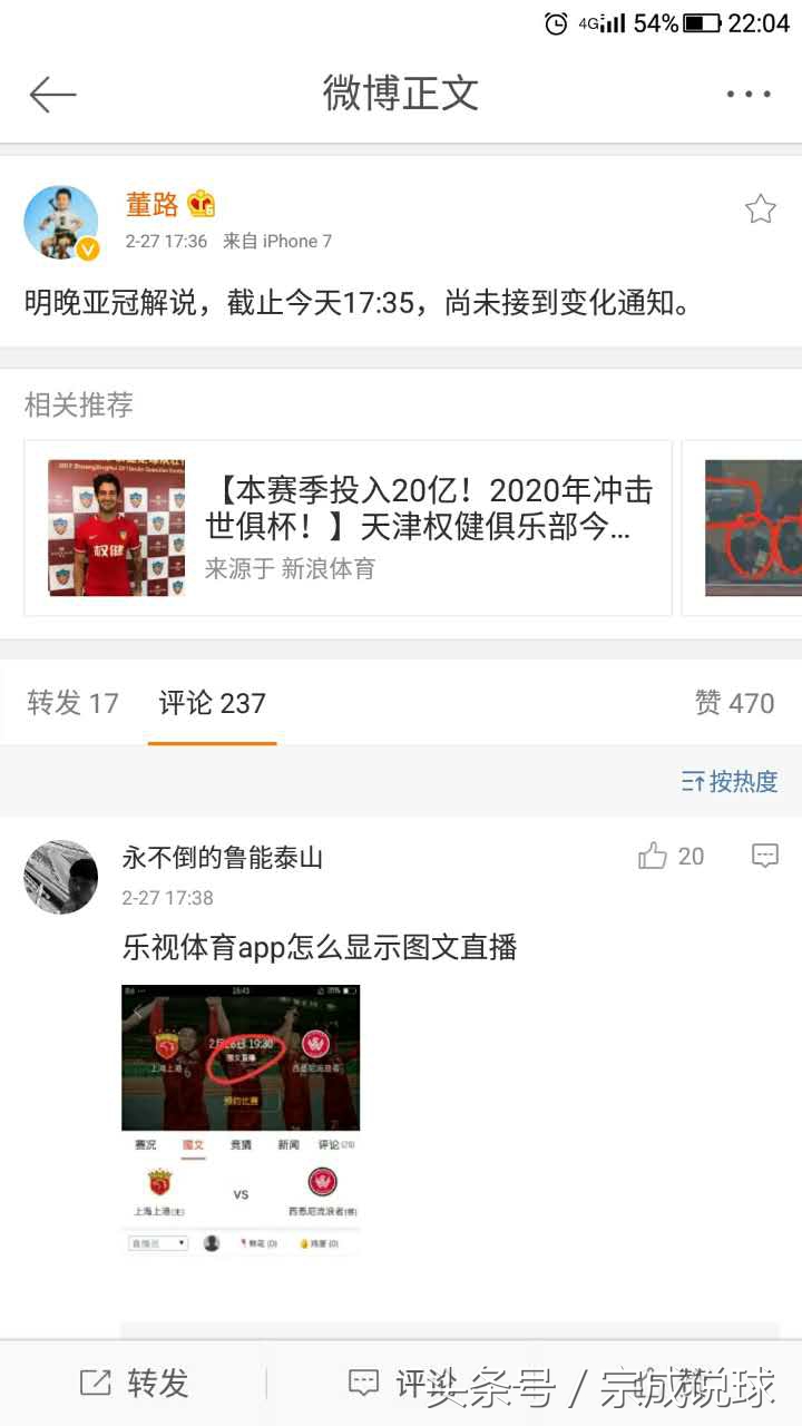 深度解读贾跃亭为何替恒大出局,贾跃亭评价亚冠