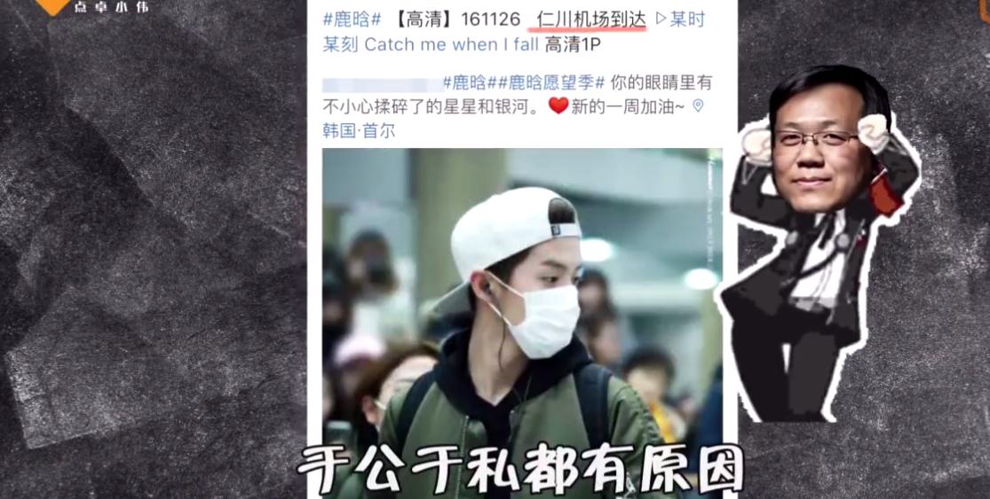 宁愿相信鹿晗频去韩国是代购，也不愿信他倒追前女友