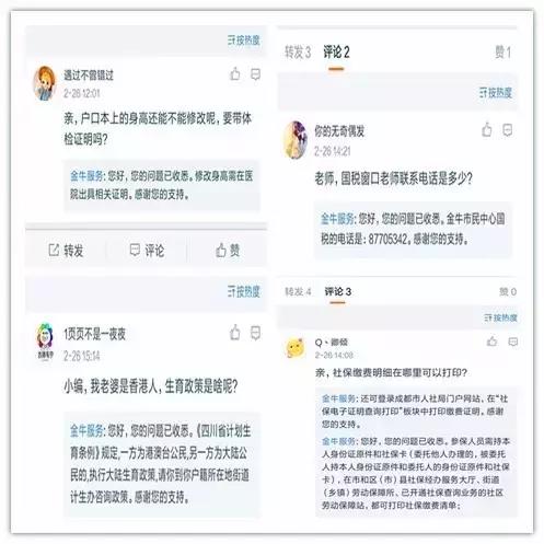 通讯录金牛,金牛通讯录