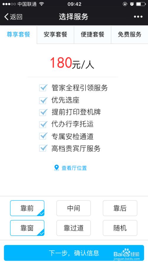 网上值机登机码在哪里看,网上值机后怎么取票和托运行李