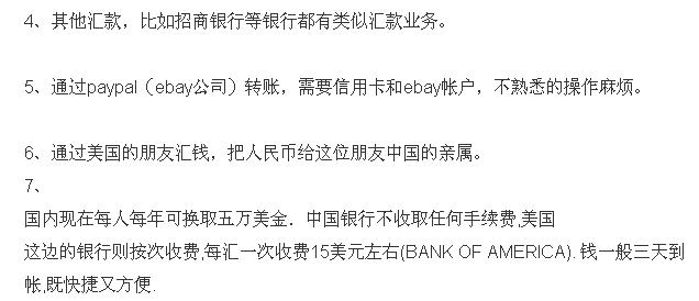 背现金过关英达称没洗钱是违规存款，汇钱到美国只能人肉背现金？