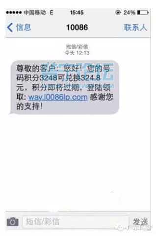 积分兑换冒充10086是真的吗,有人冒充移动骗积分兑换是骗局吗