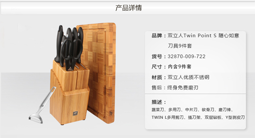 双立人刀具三件套有不锈钢把吗 (双立人不锈钢刀具)