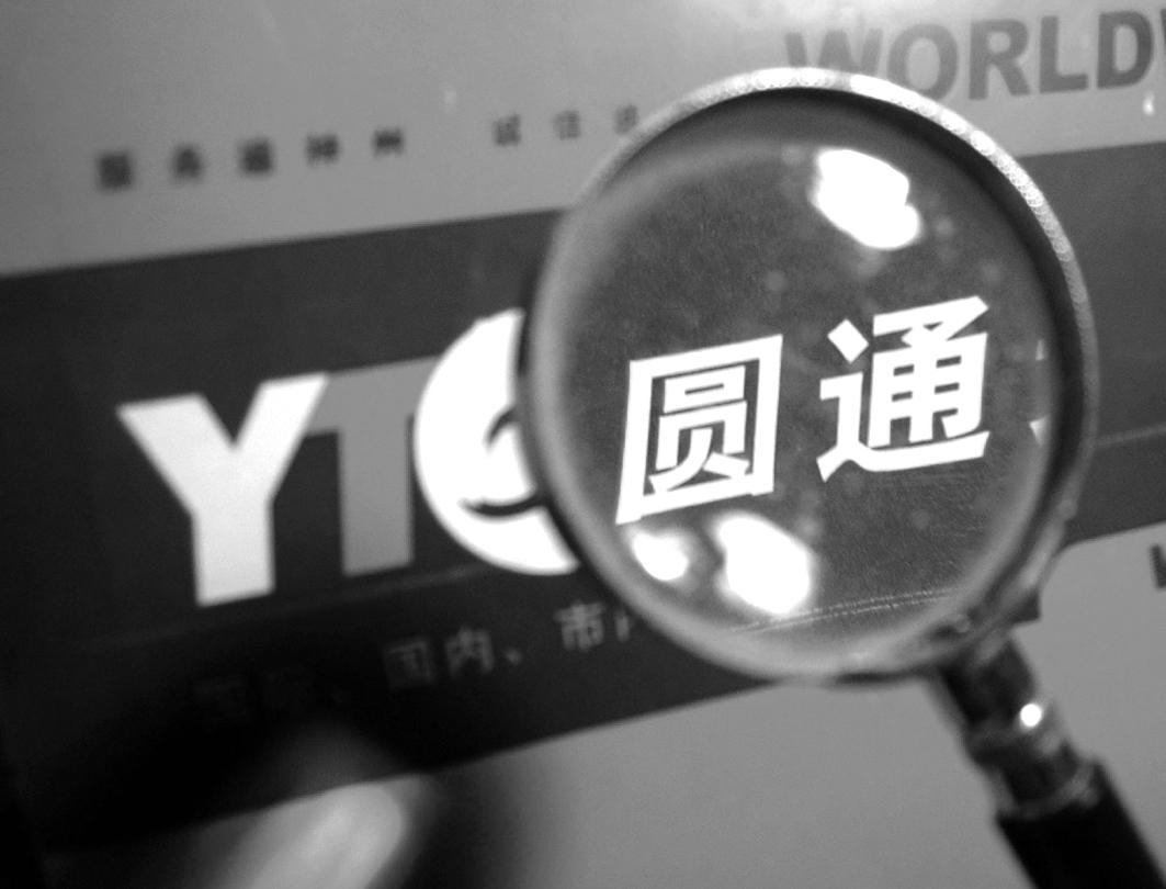 播客｜传圆通“挖角”振兴扩展之路，加盟模式快递公司还能走多远