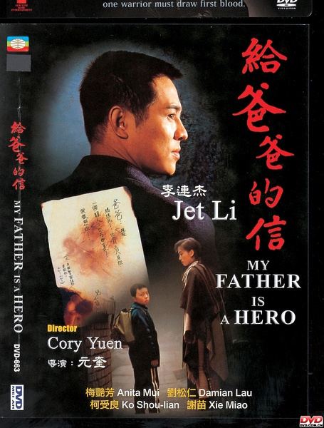 李连杰46部影片少林寺,盘点李连杰十部电影新少林五祖