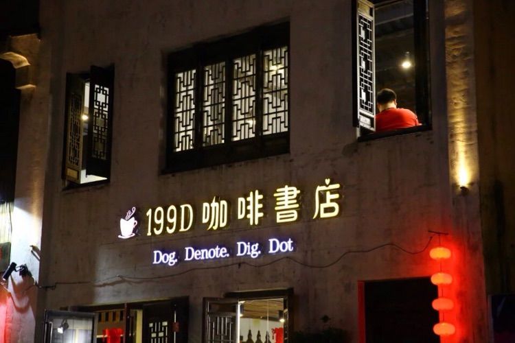 江南水弄堂，运河绝版地——无锡南长街