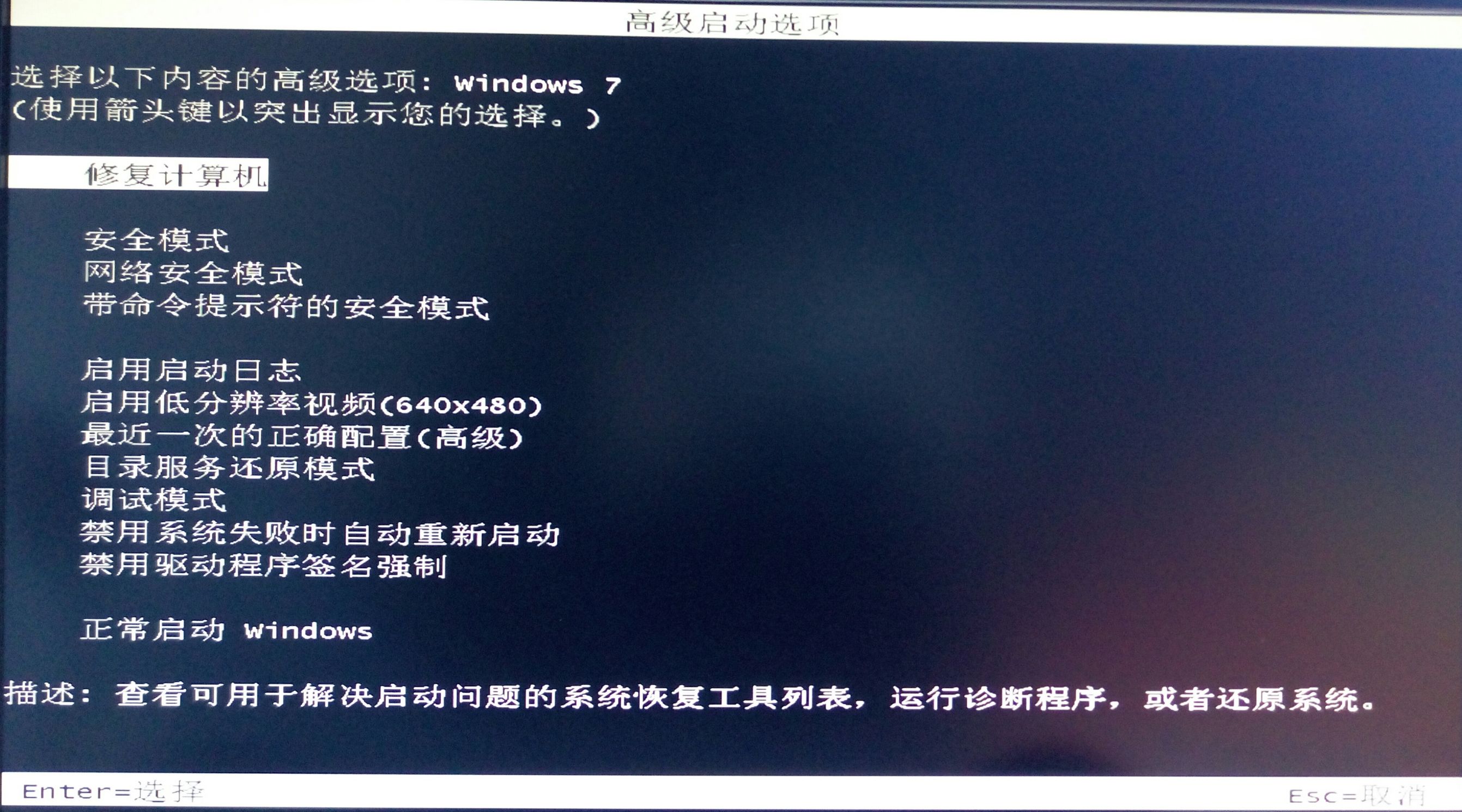 电脑黑屏怎么修复视频教程,电脑黑屏一键修复