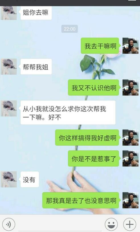 What？我和妹夫有个约会？