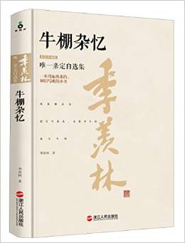 武汉大学推荐的30本名人传记