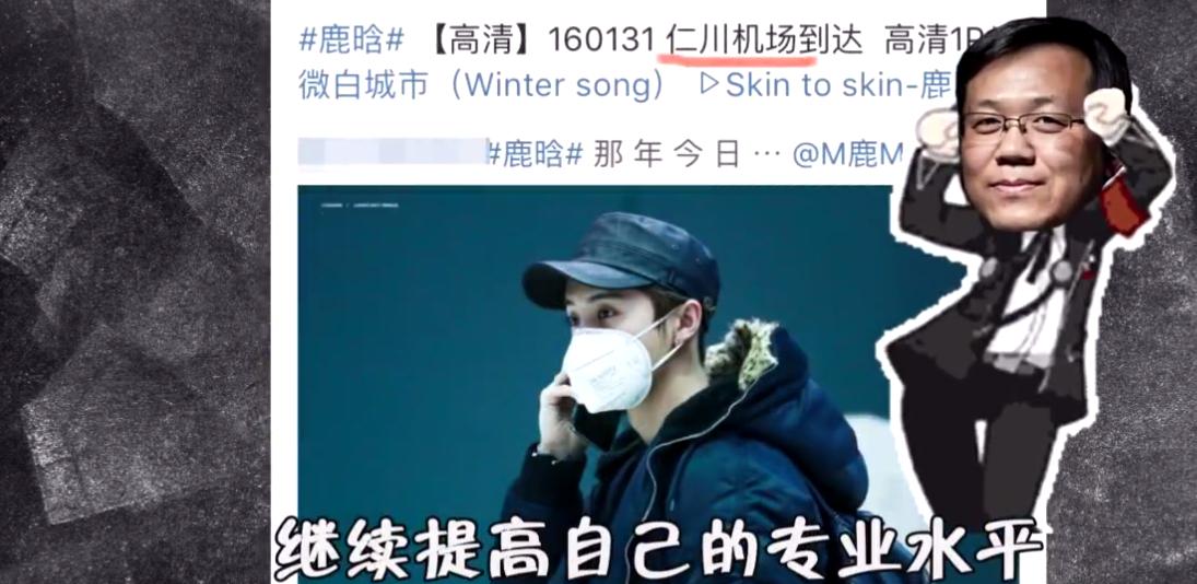 宁愿相信鹿晗频去韩国是代购，也不愿信他倒追前女友