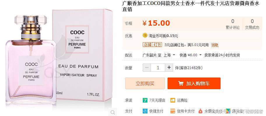 现在的山寨货，不多读点书很容易被骗哎！