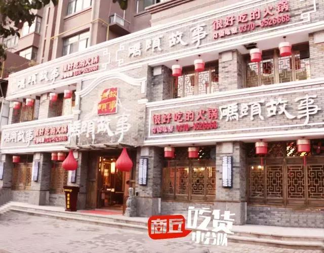 码头故事火锅收费标准,码头故事火锅团购汤王大道