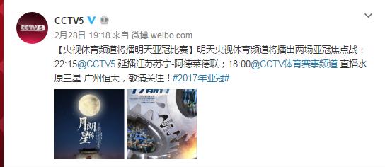 2023亚冠央视有直播吗,广州恒大亚冠2015决赛cctv5