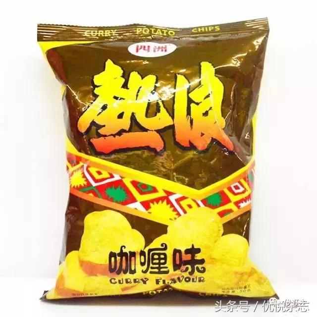 你这么善变，土豆它老人家知道不？｜全球薯片TOP10排行榜！