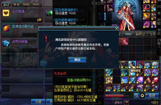 dnf冻结多久可以解冻,dnf账号冻结如何解除