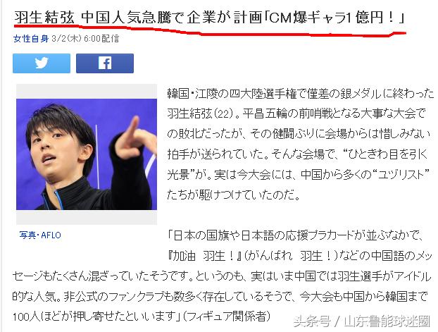 混乱！日本羽生结弦中国人气激增中国企业争相为其赞助开价1亿