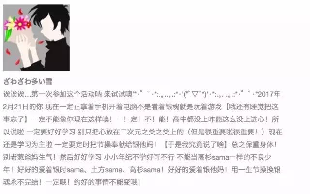 这里有一个坐银魂时光机的机会，可以看看去年的你