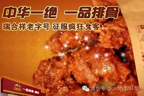 老字号奇味排骨,正宗一品排骨