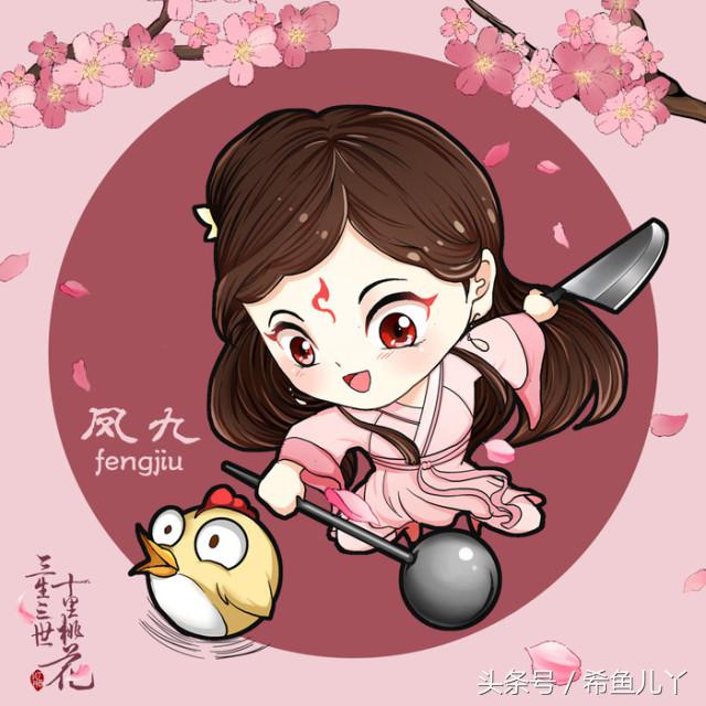 三生三世q版人物,三生三世大结局了吗