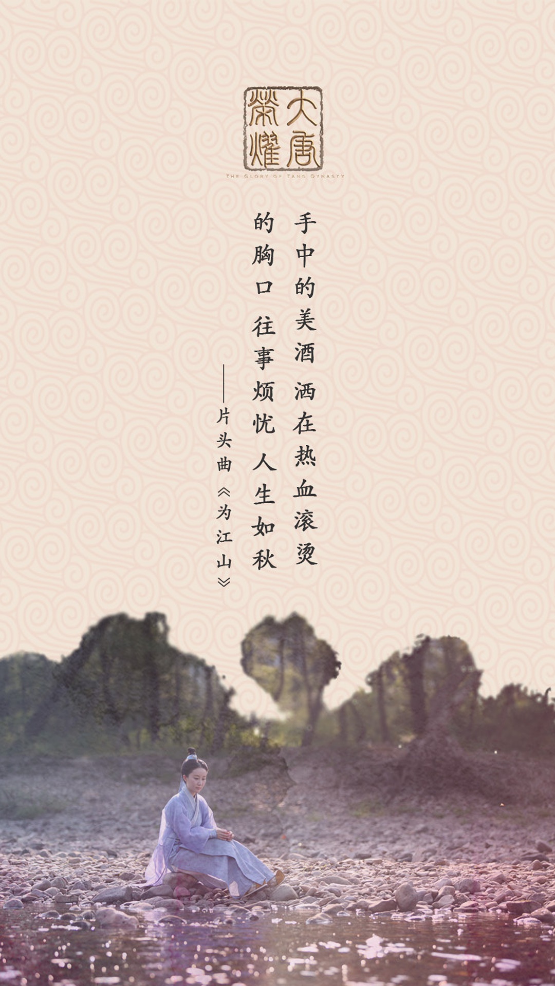 好看的大唐荣耀图片,大唐荣耀虐心图片