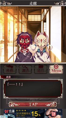 四目之神12个结局截图,四目之神