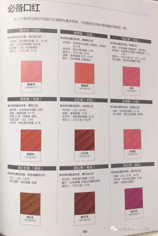 美妆护肤技巧书单,学美妆必看的书