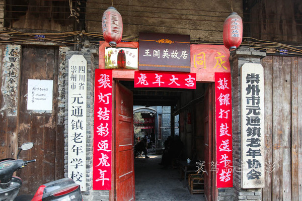 元通古镇三绝,元通古镇自驾路线