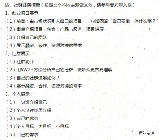 社群商业方法与技巧,社群营销个人ip打造
