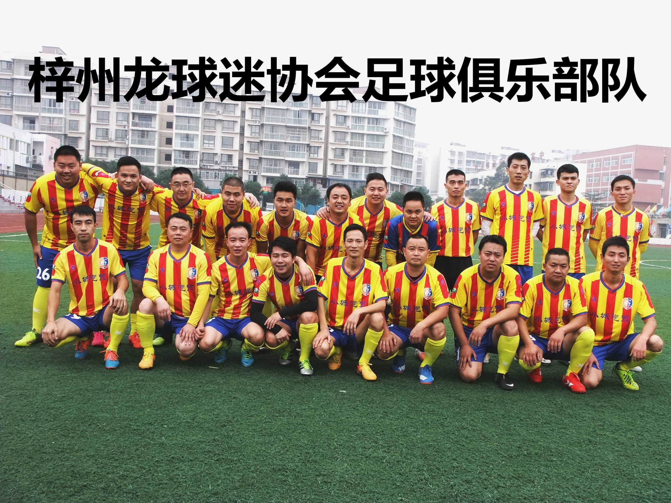 三台2023至2024青少年足球比赛,三级联赛视频