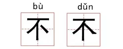 这些汉字长得太像，难道进过整形医院吗？