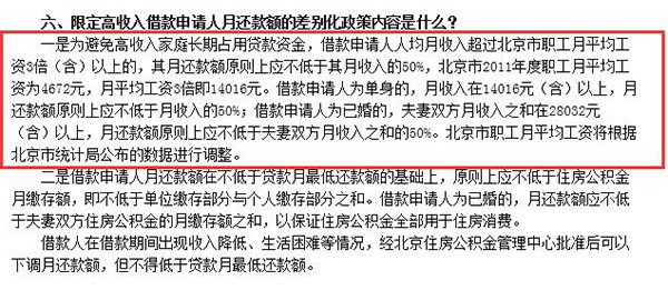 公积金怎么交能少交个税,公积金单位怎么缴纳合理