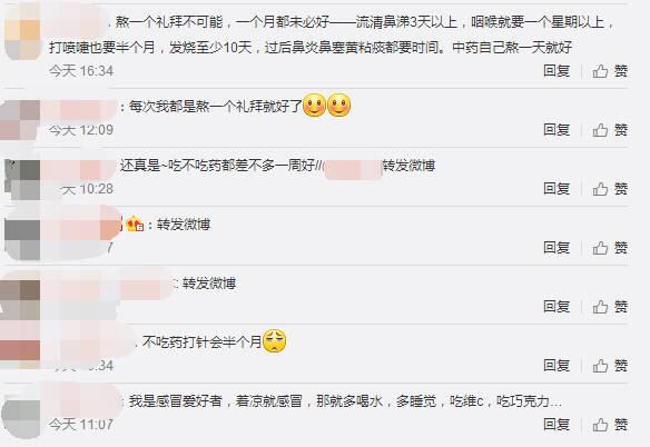西方国家医生怎么治疗普通感冒,我们会找到治疗感冒的方法吗