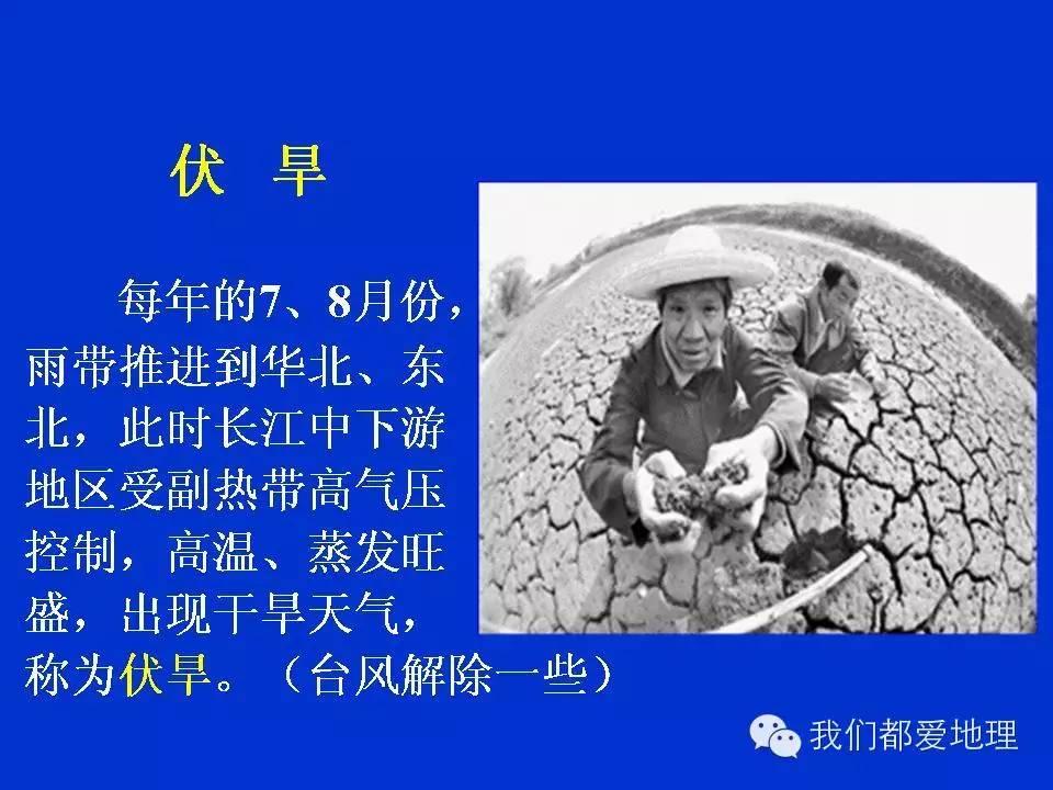 地理学习方法和技巧ppt,地理学常识ppt