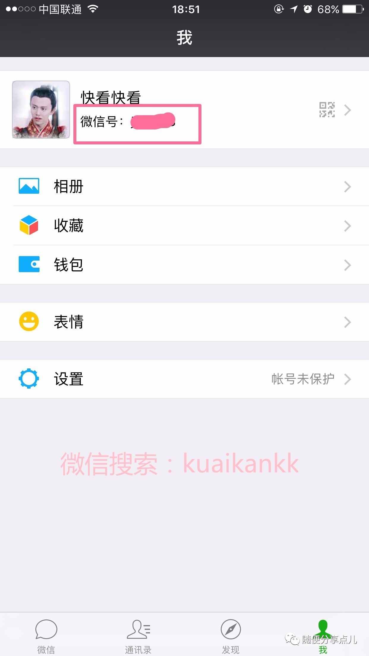 手把手教妈妈之微信好友（苹果手机篇）