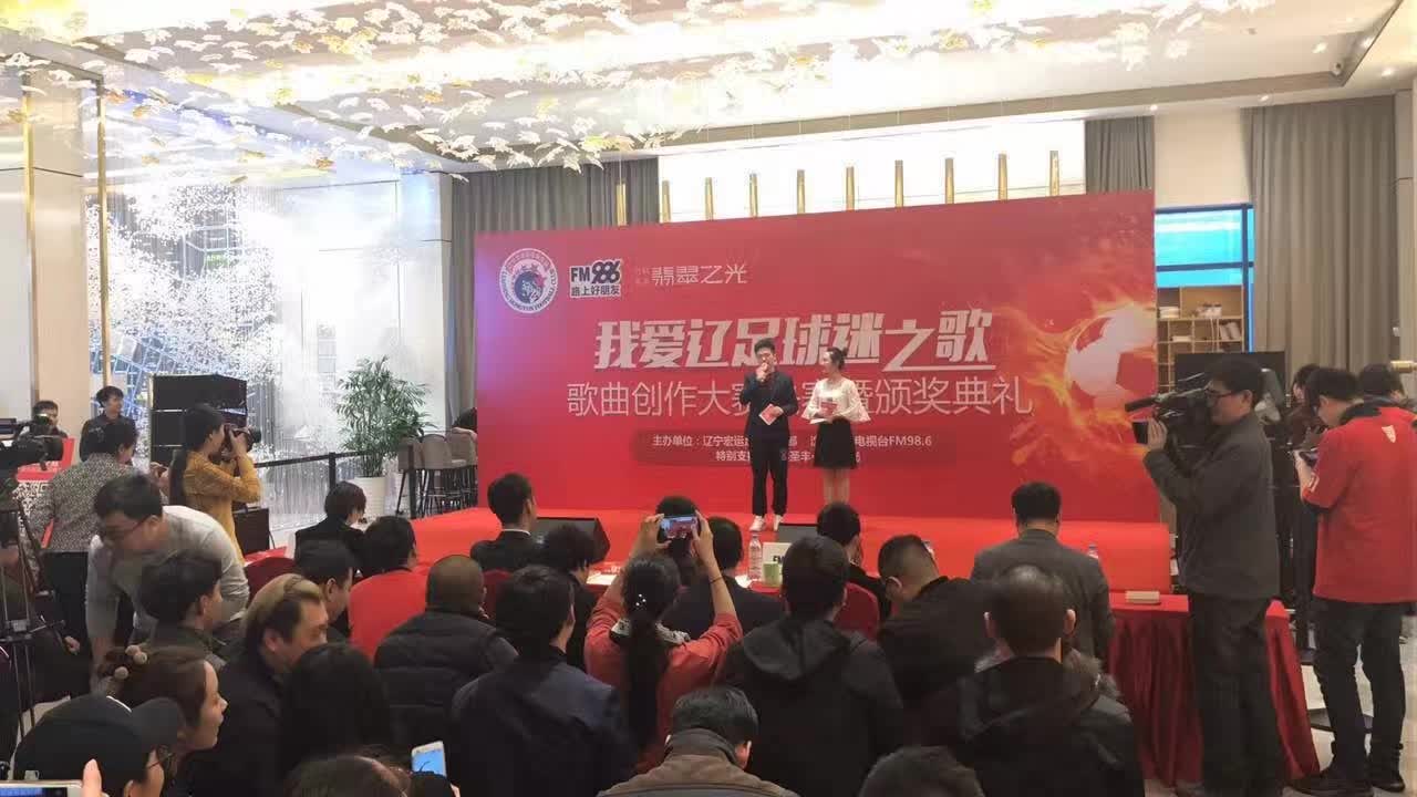 辽足球迷完整版,辽足球迷音乐