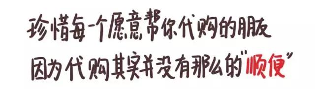 漫画｜听说你要去旅行了，能帮我代购吗？