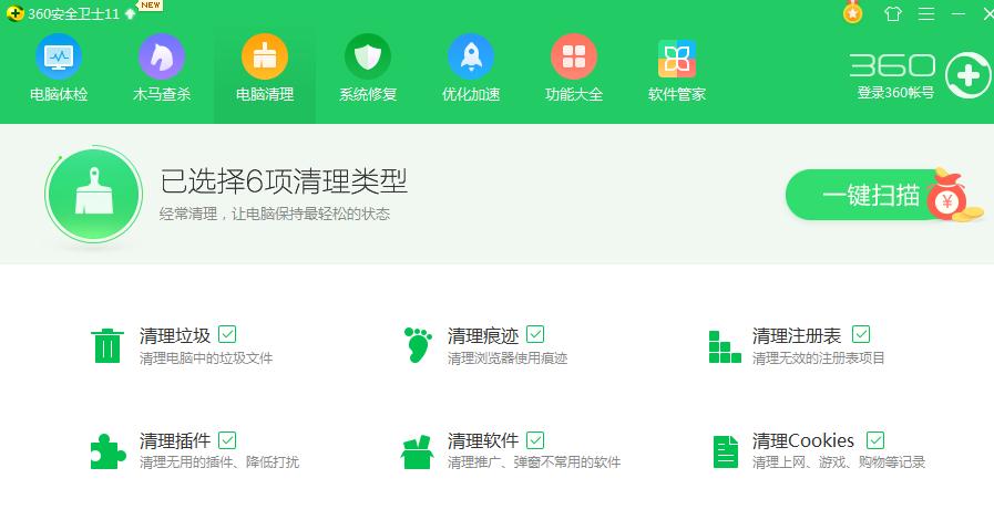 win7系统c盘满了怎么办,win7电脑c盘空间不足怎么清理