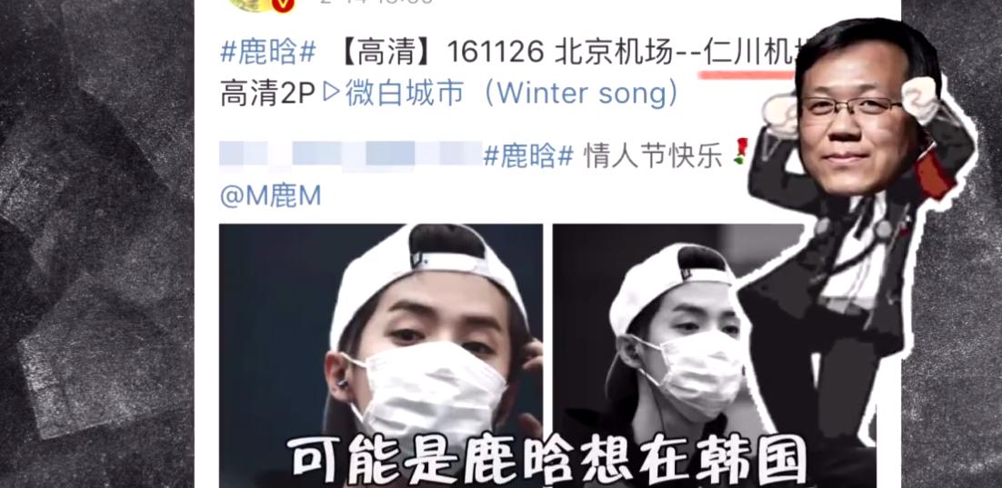宁愿相信鹿晗频去韩国是代购，也不愿信他倒追前女友