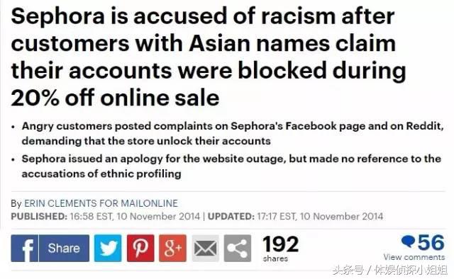 赞！4名中国小伙伴告赢丝芙兰！封中国账号涉歧视，你也可以获赔