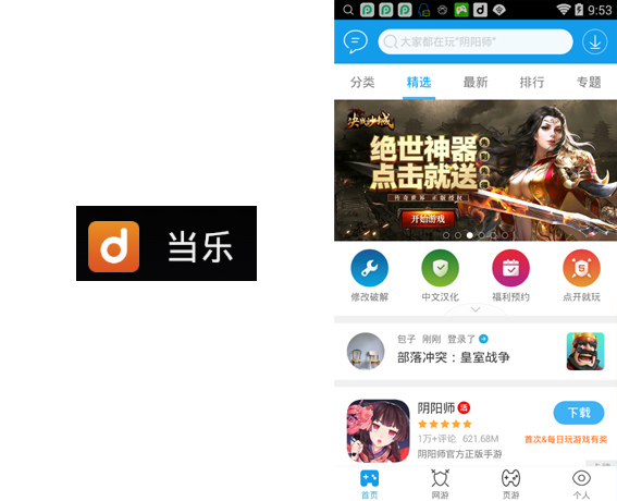 拒绝随大流！玩手机游戏，到底去哪里*载下**最好？