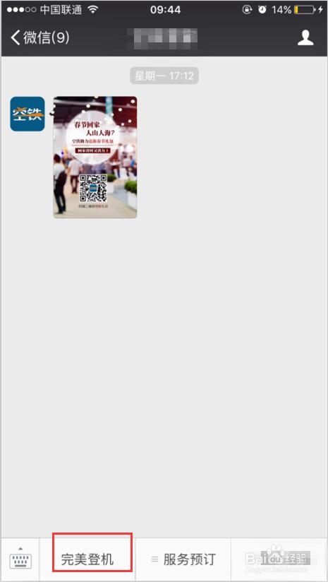 网上值机登机码在哪里看,网上值机后怎么取票和托运行李