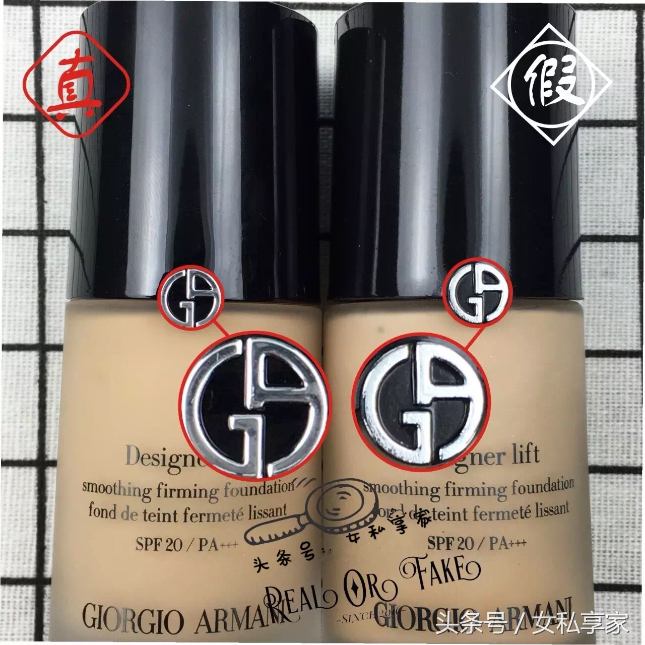 阿玛尼大师粉底液真假,阿玛尼粉底液有假货吗