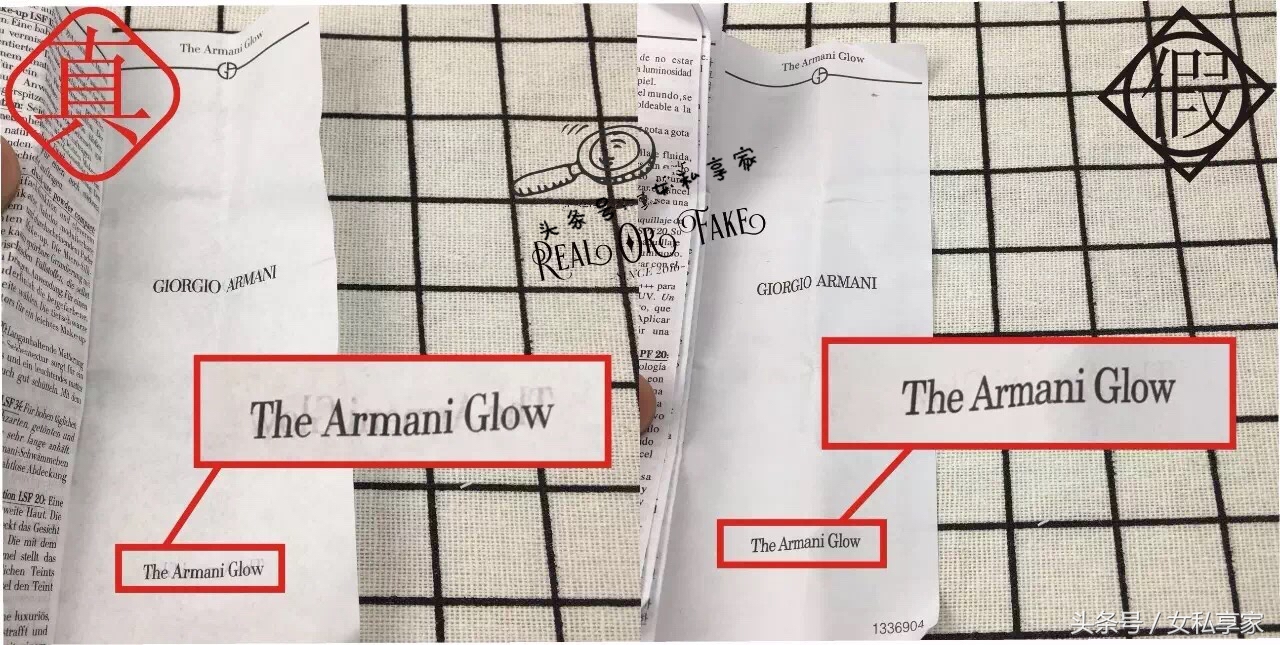 阿玛尼大师粉底液真假,阿玛尼粉底液有假货吗
