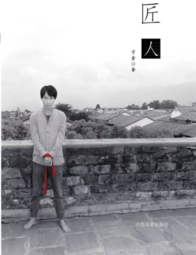 随性而发大理95后字童出了本诗集