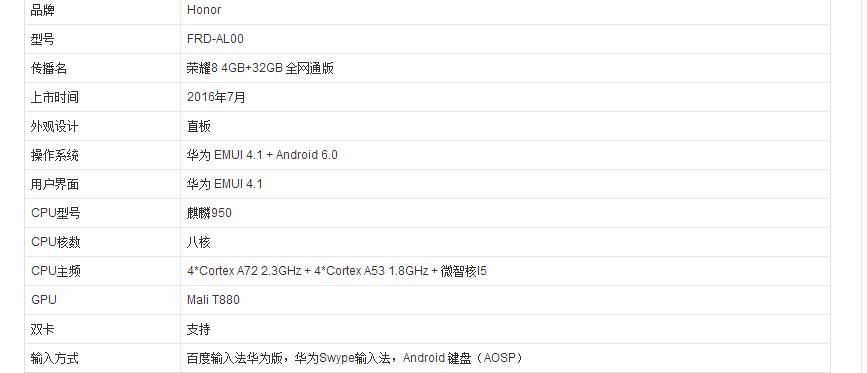 荣耀8魅海蓝刚出的时候多少钱,荣耀8青春幻海蓝和魅海蓝