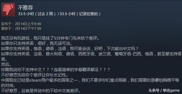 爆蛋精英4有中文吗,爆蛋精英4各难度区别