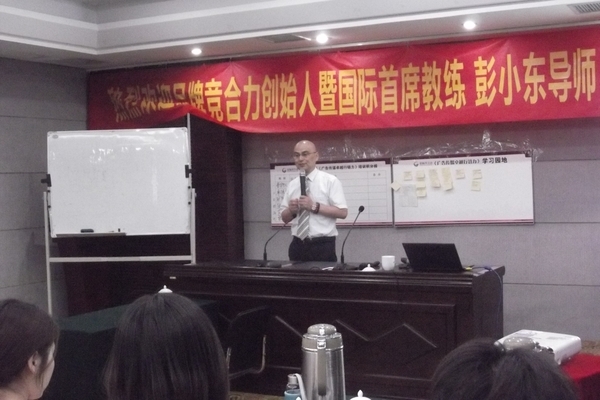 卓越团队行销力