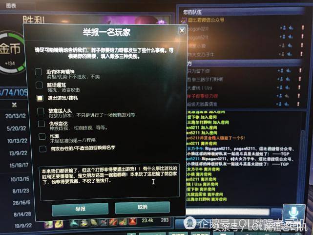 lol遇到恶心队友怎么举报,打lol遇到恶心人的队友怎么举报