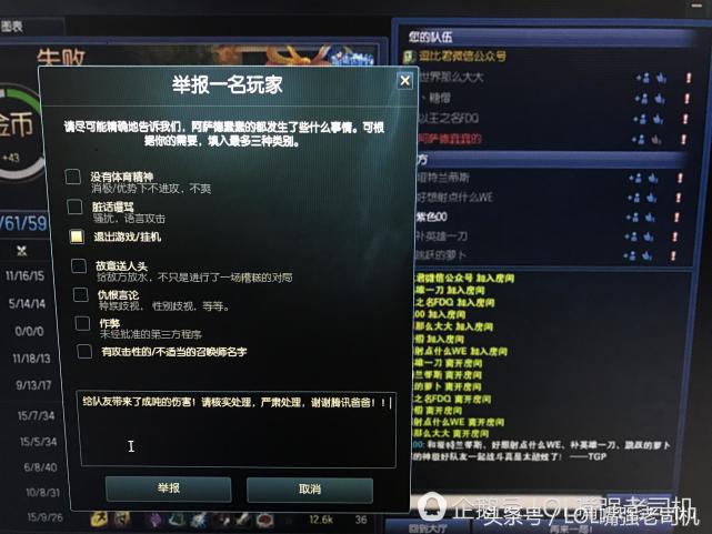 lol遇到恶心队友怎么举报,打lol遇到恶心人的队友怎么举报